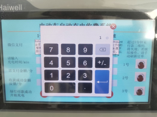 海為云支付自動控制系統(tǒng)應(yīng)用詳解4.jpg