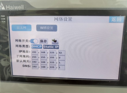 海為云支付自動控制系統(tǒng)應(yīng)用詳解9.jpg