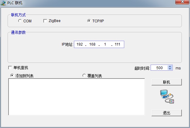 海為云支付自動控制系統(tǒng)應(yīng)用詳解10.jpg