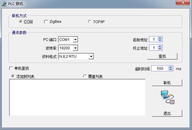 海為云支付自動控制系統(tǒng)應(yīng)用詳解11.jpg