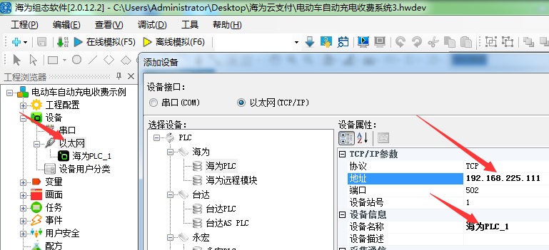 海為云支付自動控制系統(tǒng)應(yīng)用詳解14.jpg