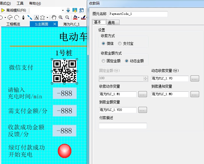 海為云支付自動控制系統(tǒng)應(yīng)用詳解17.jpg